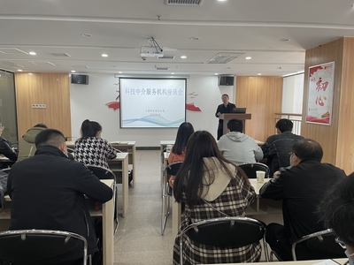 科技中介服務機構(gòu)座談會召開，共促創(chuàng)新服務體系優(yōu)化