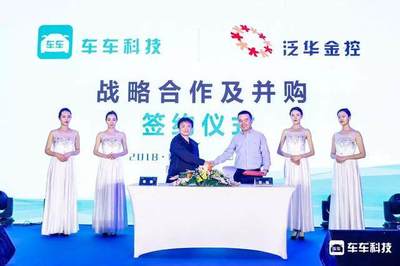 車車科技開啟保險新零售，收購泛華車險業(yè)務，引領(lǐng)科技中介服務變革