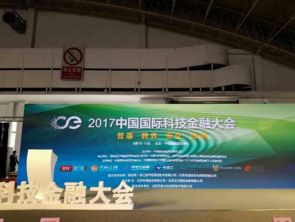 中國金融科技博覽會(huì)盛邀藝高國際集團(tuán)參展，共同探索教育咨詢服務(wù)新機(jī)遇