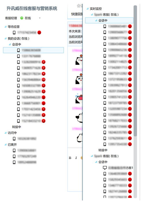 升訊威在線客服系統 多線程同步數據處理技術詳解