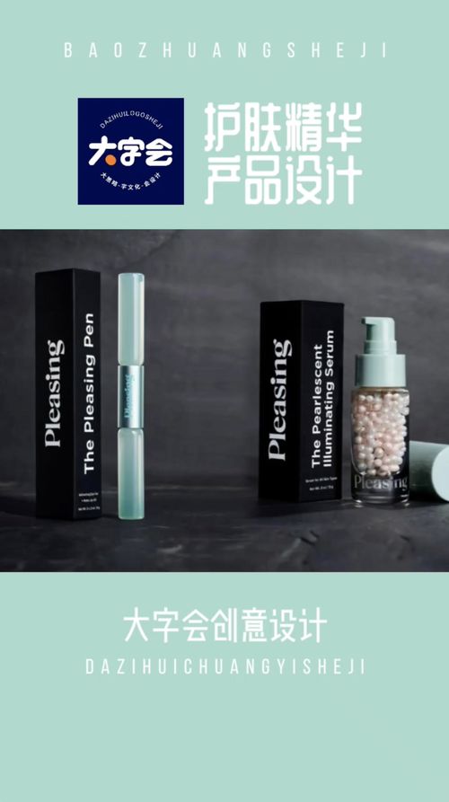 解碼精髓 大宇會(huì)創(chuàng)意設(shè)計(jì)如何為北京護(hù)膚品破卷而生